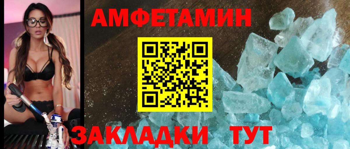 АМФ  Вход с VPN  АМФ  Амфетамин 98%  Зеленокумск 