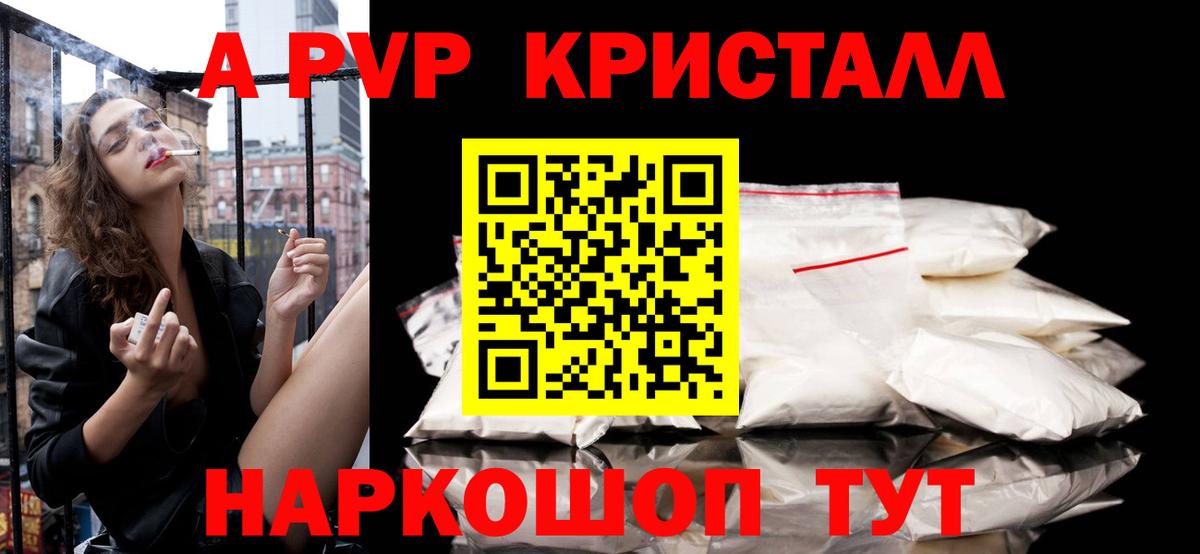 Alpha-PVP крисы CK  Альфа ПВП СК КРИС  как найти закладки  Зеленокумск  Alpha-PVP СК  Вход с VPN 