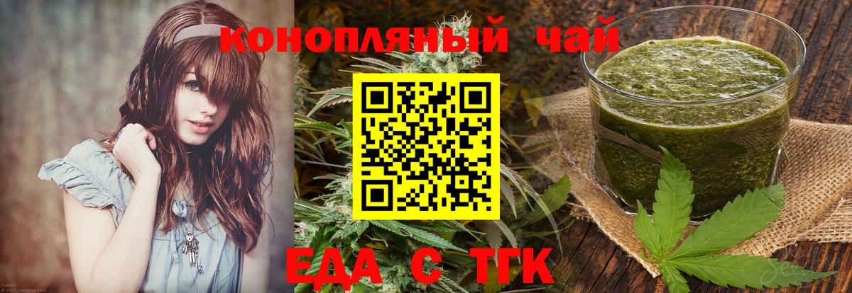Печенье с ТГК конопля  Вход с VPN  Зеленокумск 