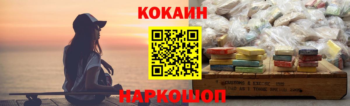 хочу наркоту  Вход с VPN  КОКАИН Columbia  Зеленокумск  КОКАИН 98% 