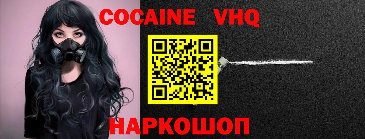 КОКАИН 97% Зеленокумск