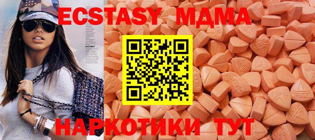 Ecstasy диски Зеленокумск