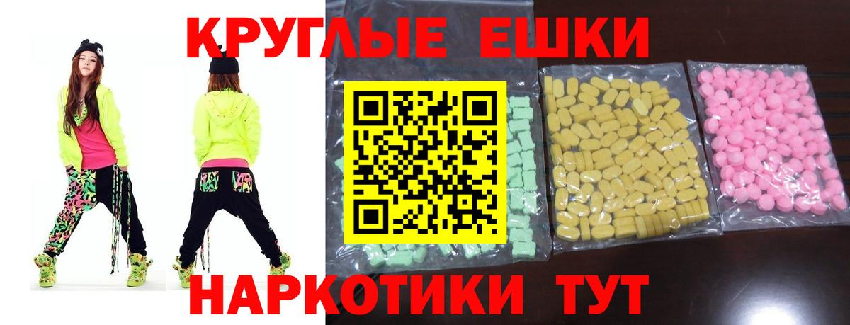 Зеленокумск  Ecstasy TESLA  ЭКСТАЗИ  Вход с VPN 