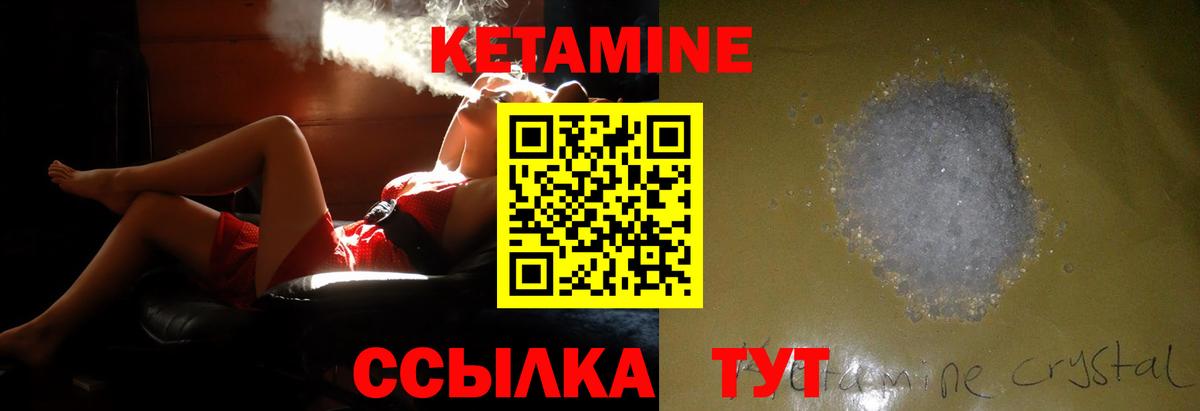 Кетамин ketamine Зеленокумск