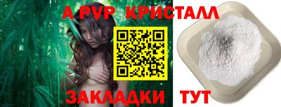 ALPHA-PVP Коммунар