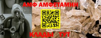 амф Комсомольск-на-Амуре