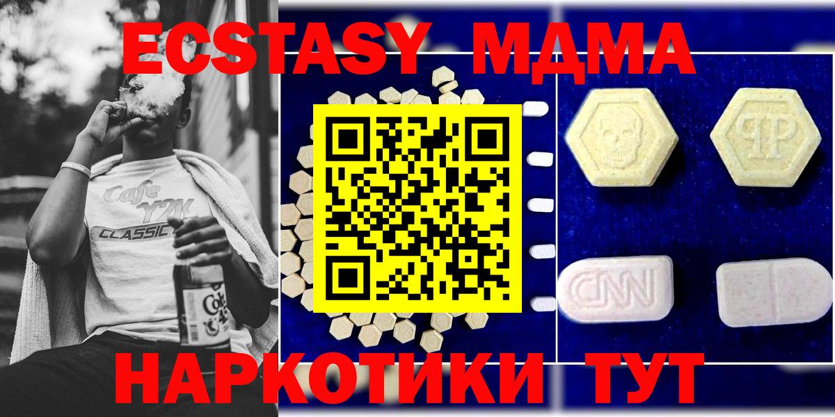 МДМА молли Зеленокумск
