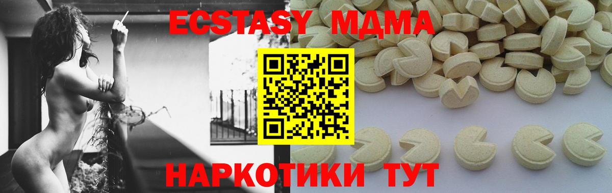 Зеленокумск  MDMA молли  Вход с VPN  МДМА молли 