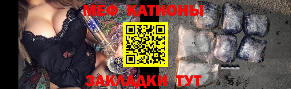 Зеленокумск  МЕФ кристаллы  хочу   Вход с VPN  МЯУ-МЯУ 