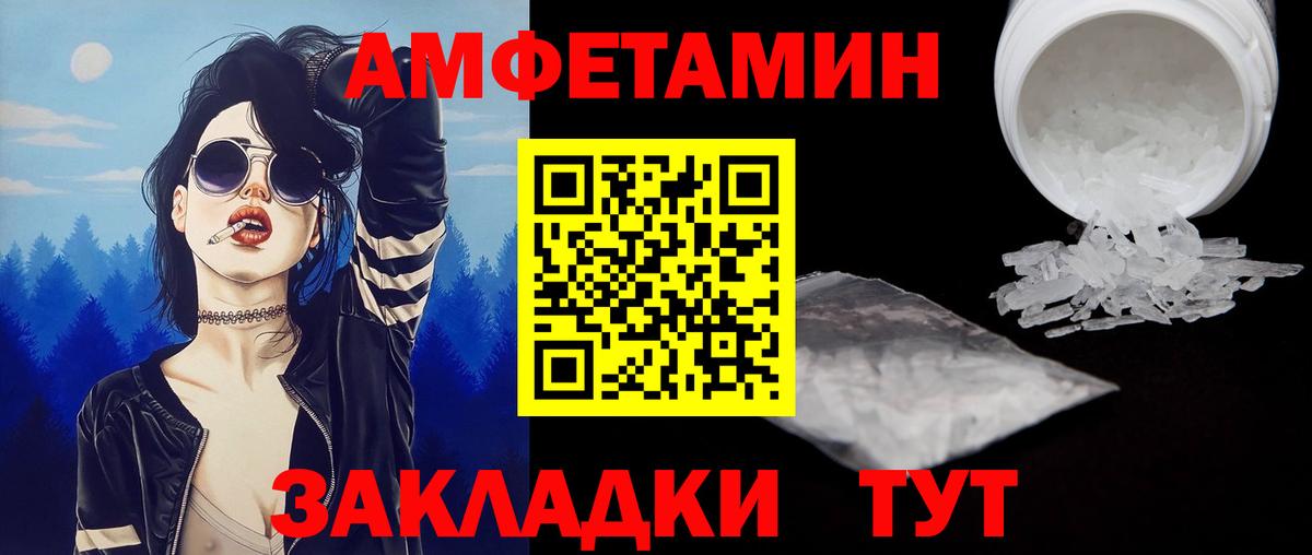 Первитин Methamphetamine Зеленокумск