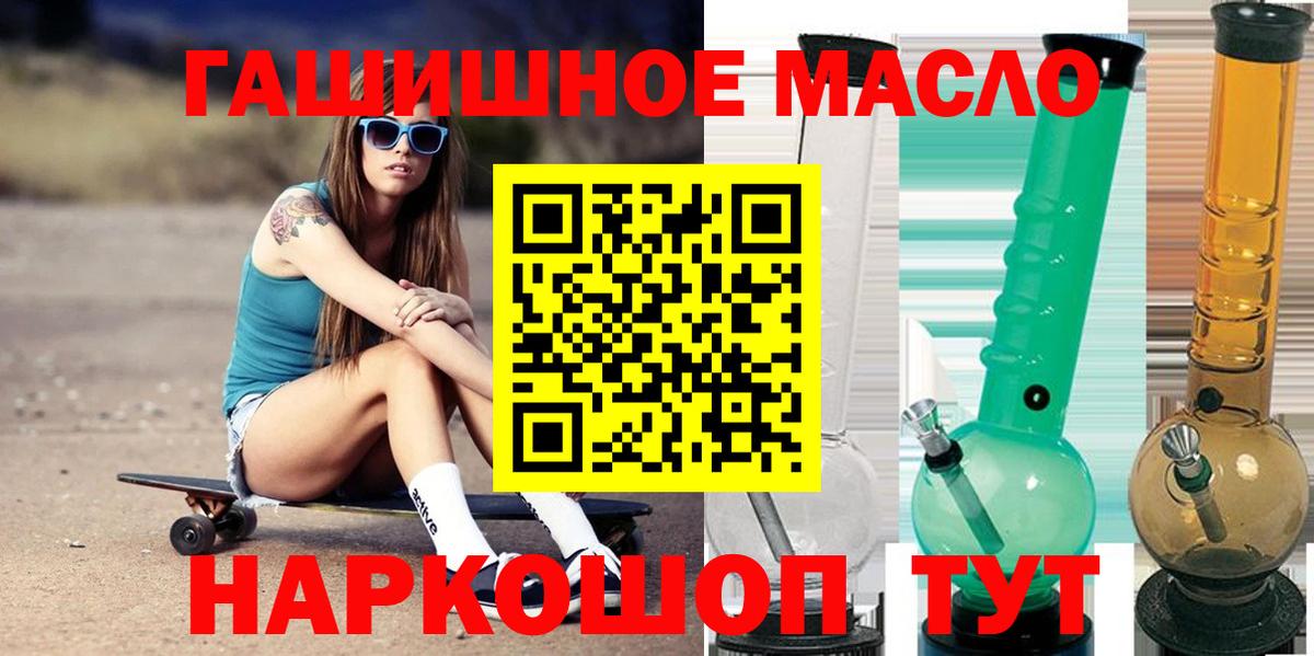 ТГК жижа Зеленокумск